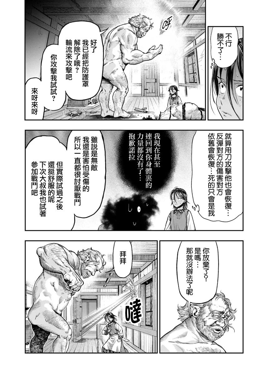 第7.2话