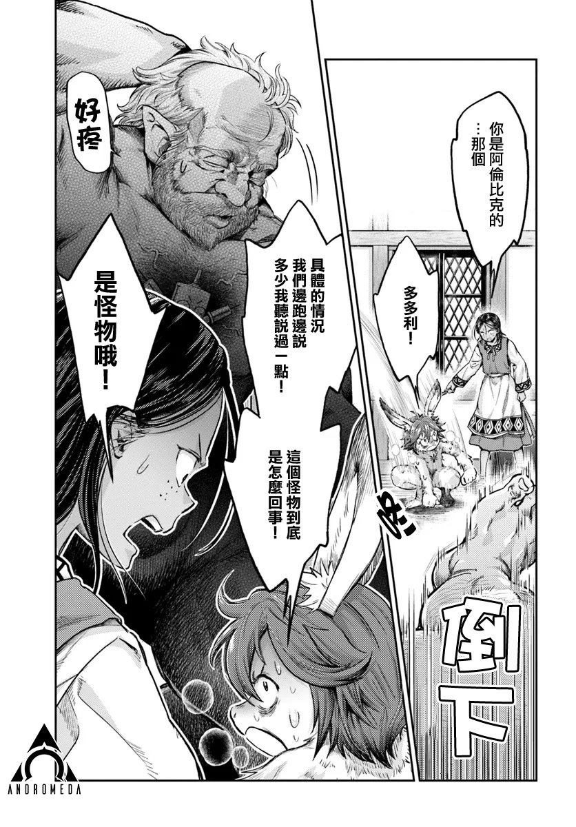 第7.2话