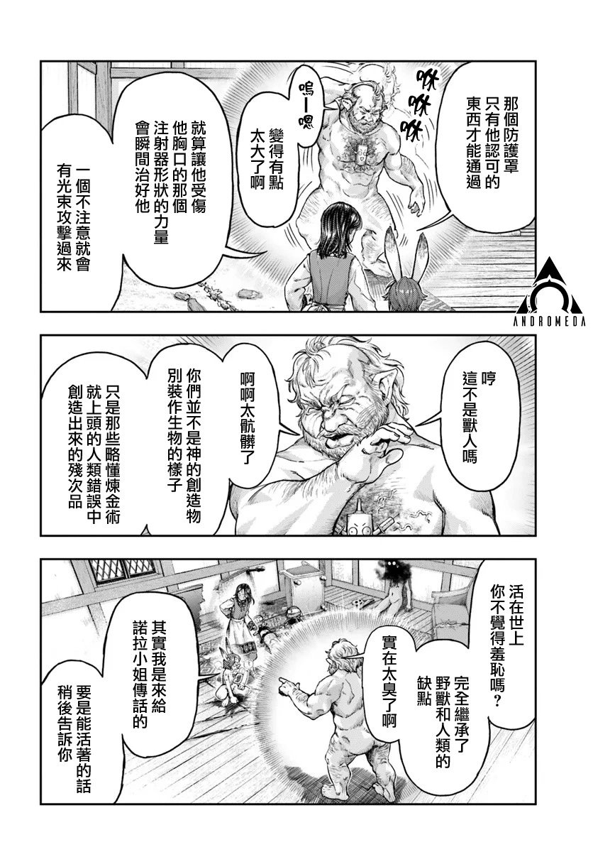 第7.3话