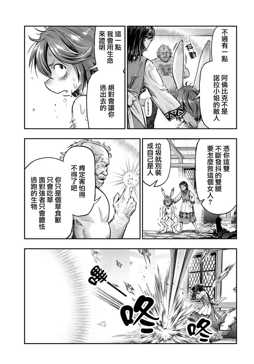 第7.3话
