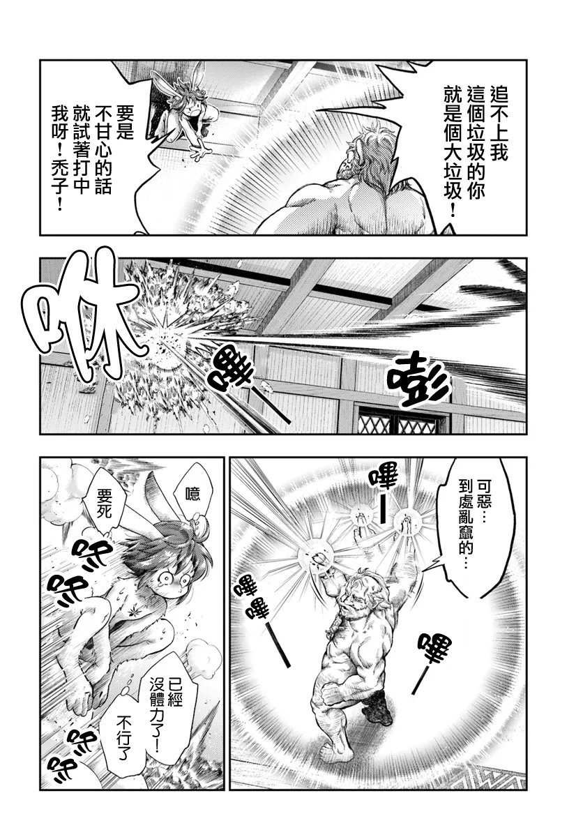 第7.3话
