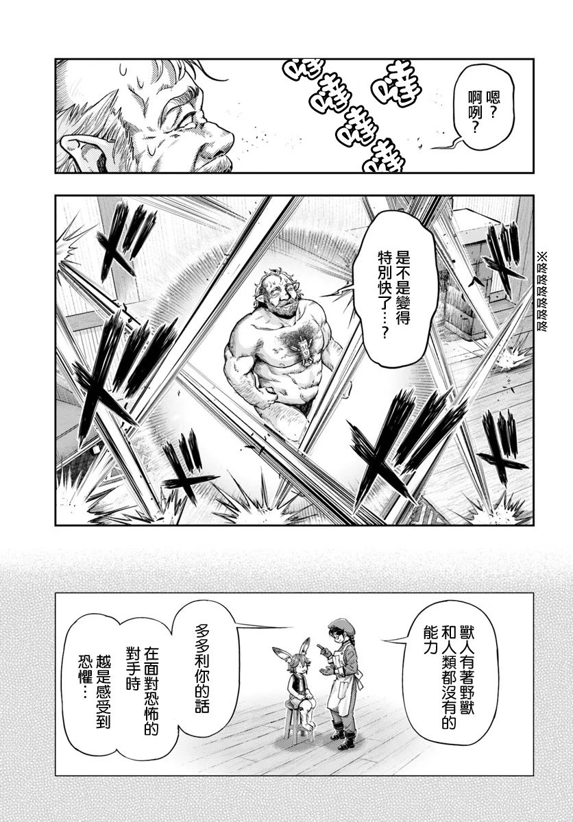 第7.3话