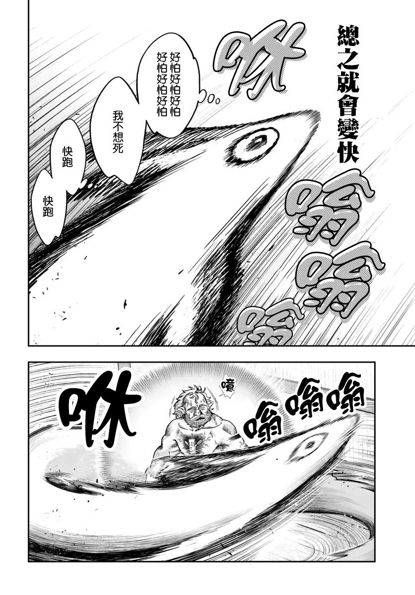 第7.3话