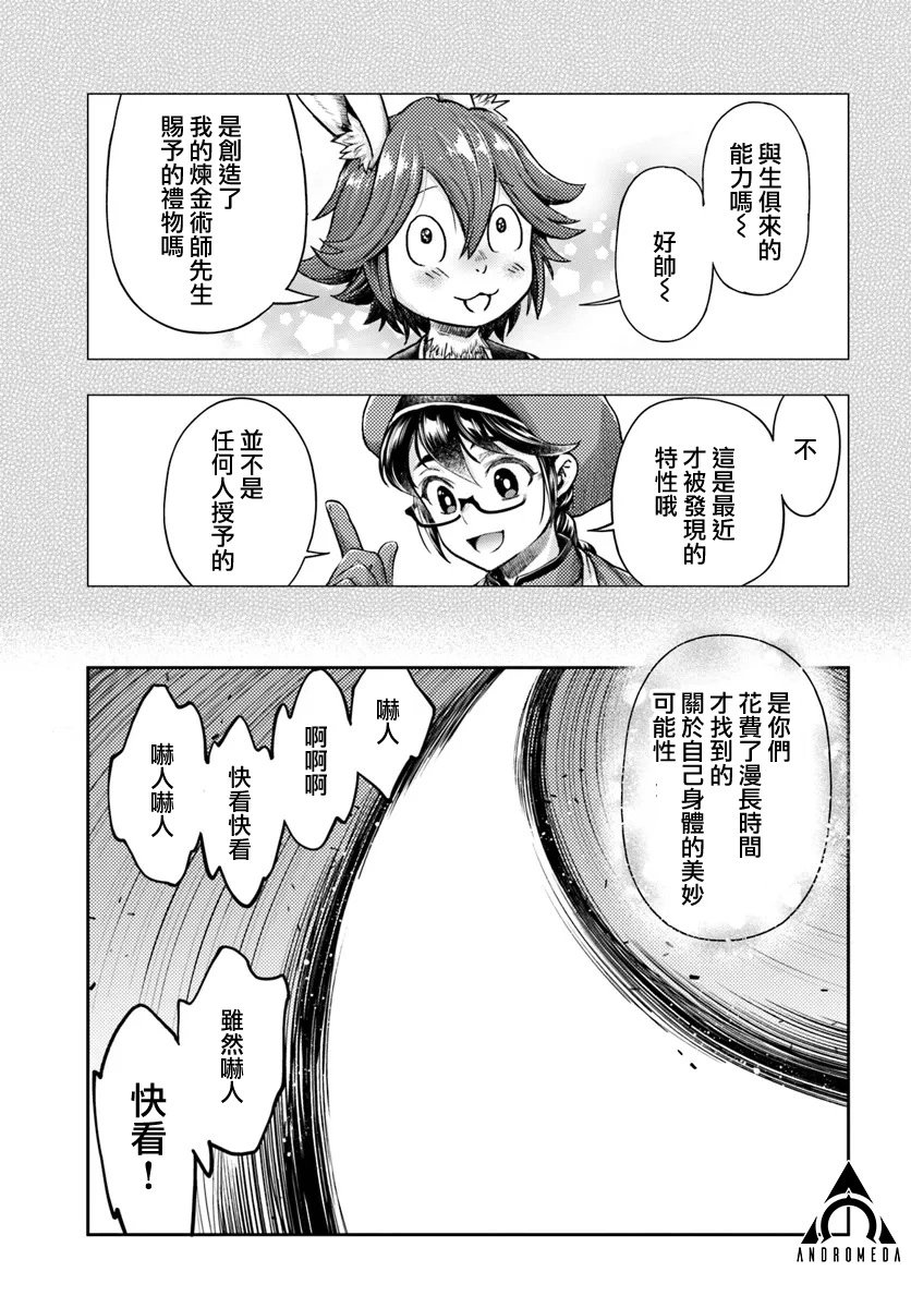 第7.3话