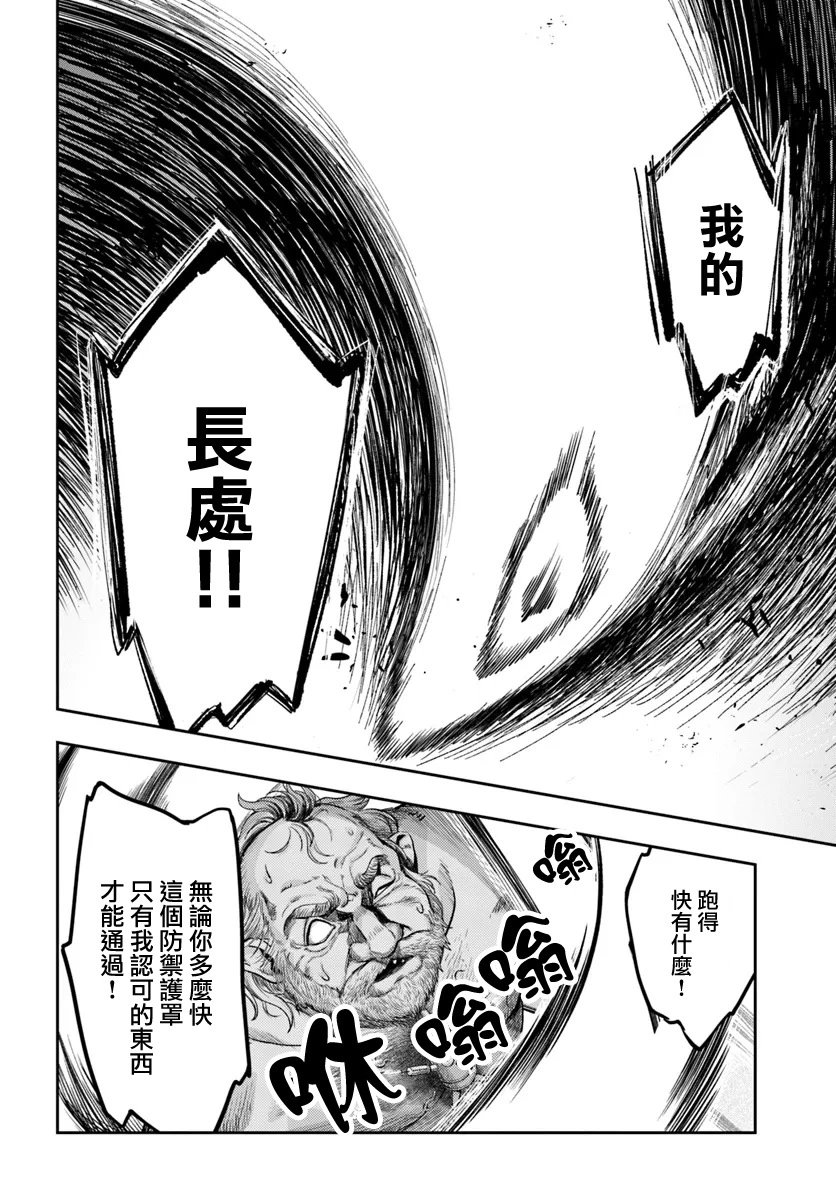 第7.3话