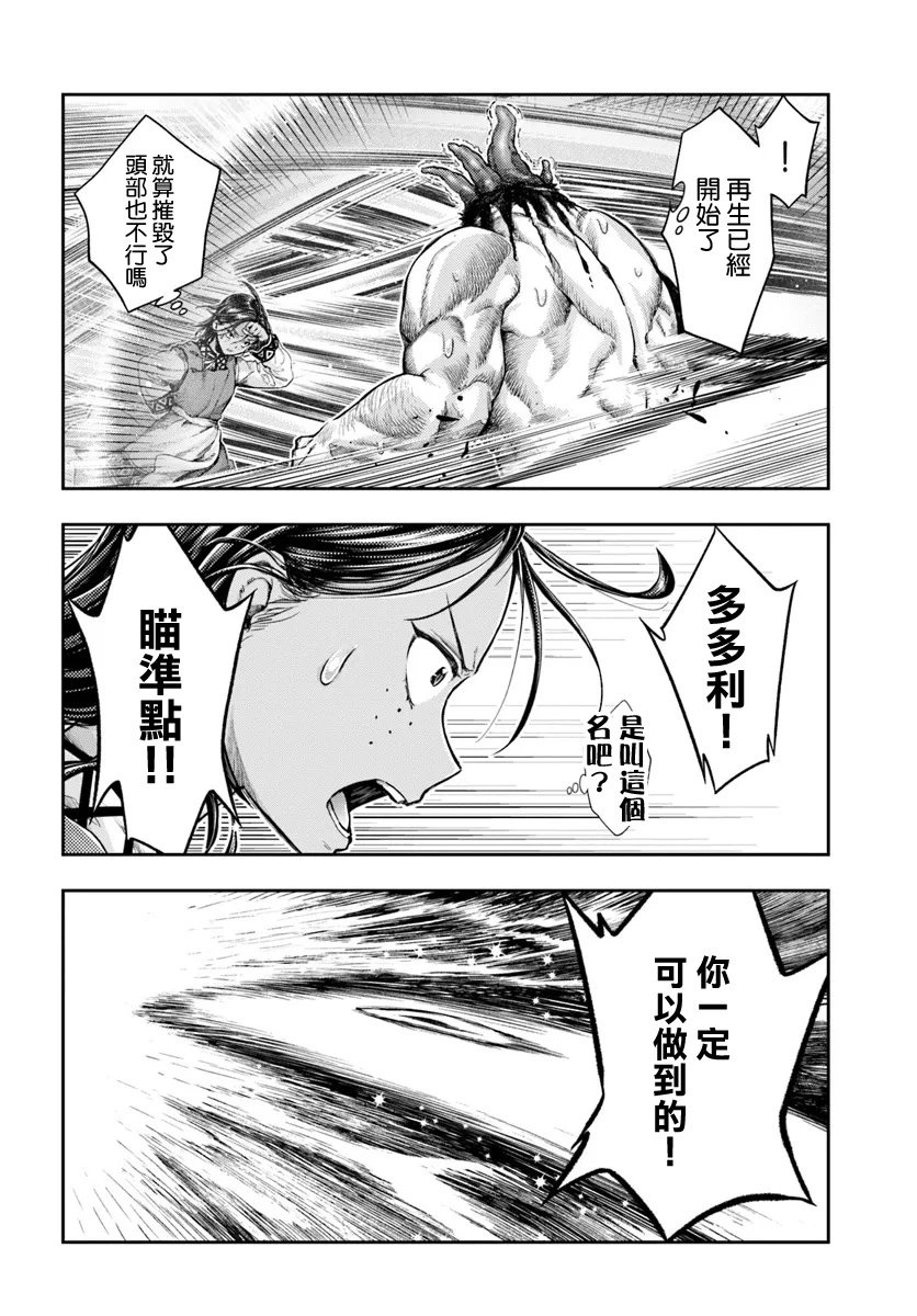 第7.3话