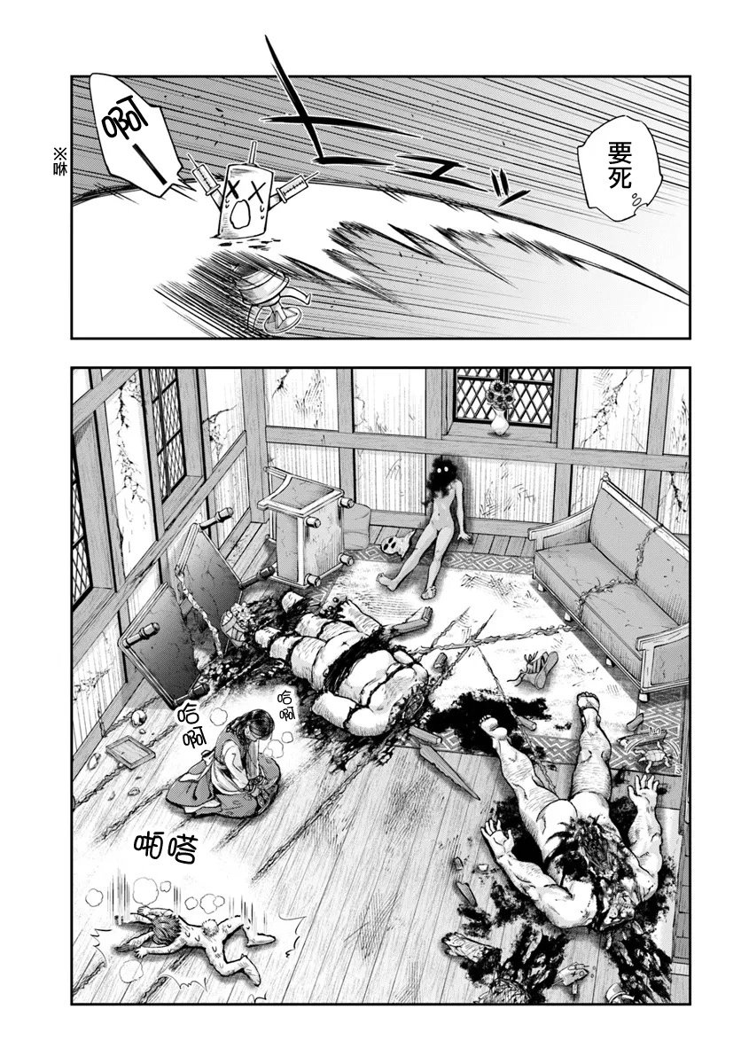 第7.3话
