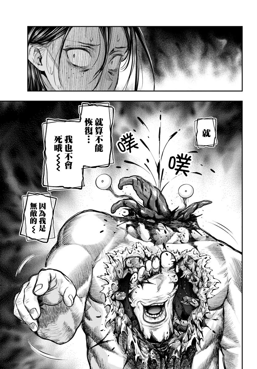 第7.3话