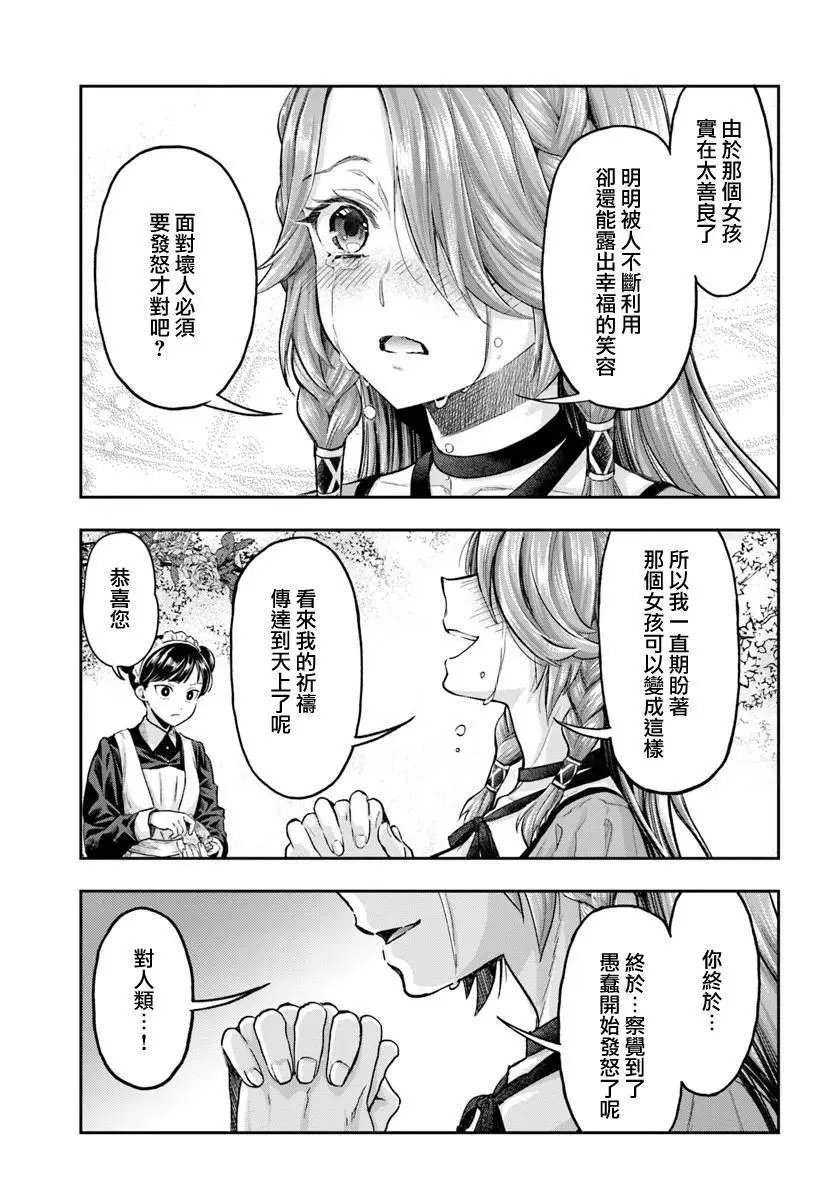 第7.4话