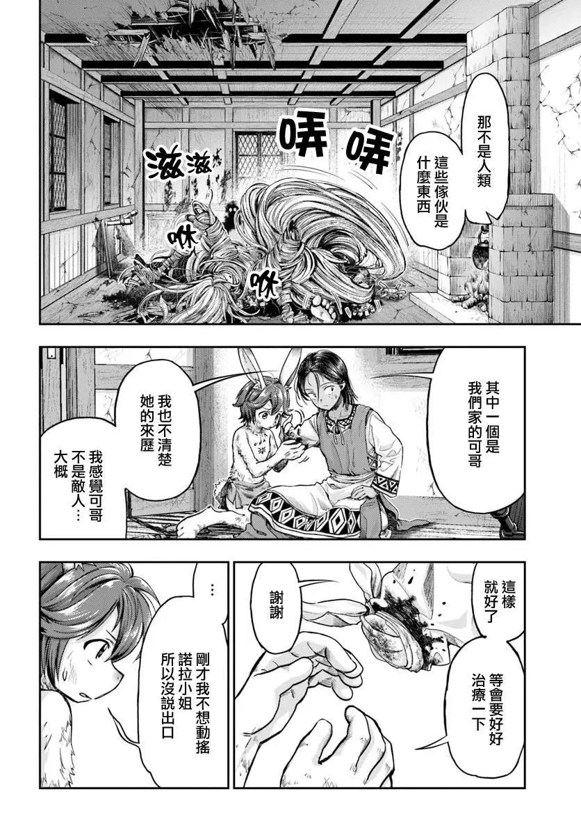 第7.4话