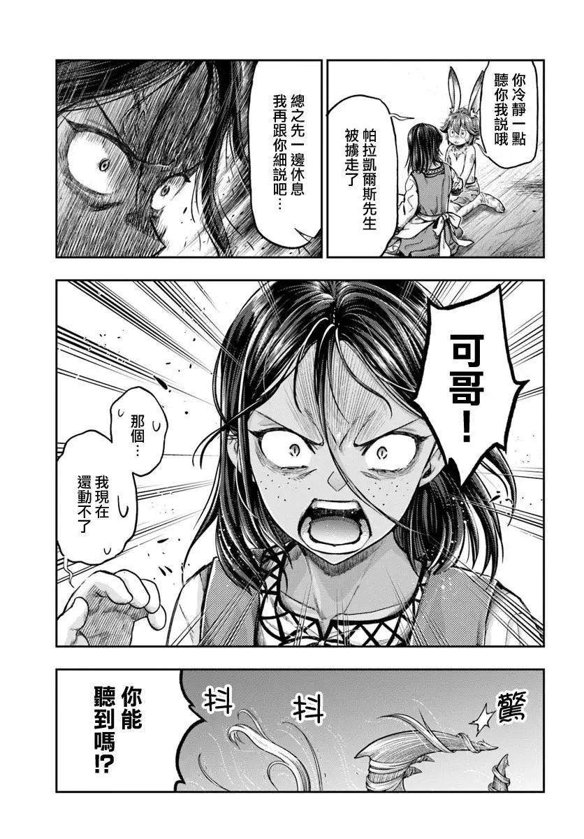 第7.4话
