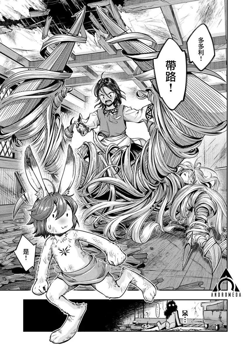 第7.4话