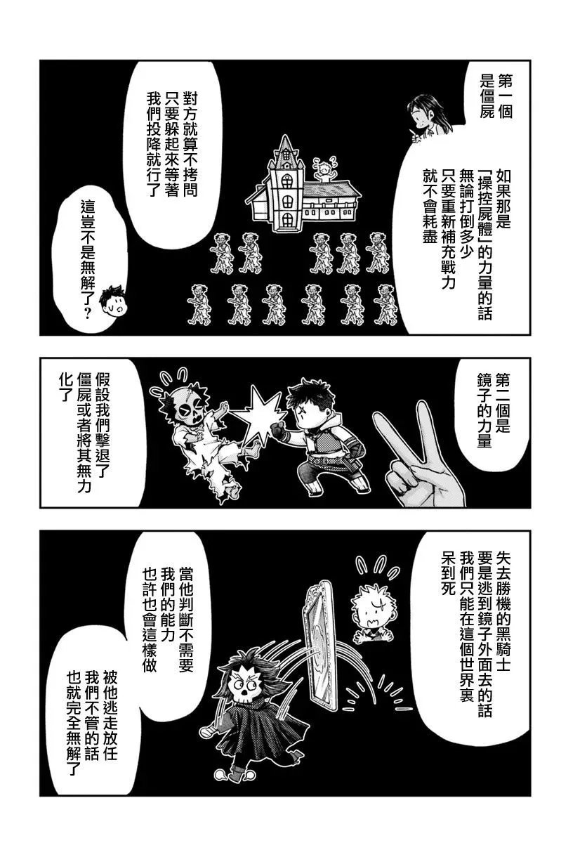 第8.1话