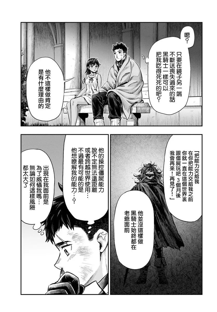 第8.1话