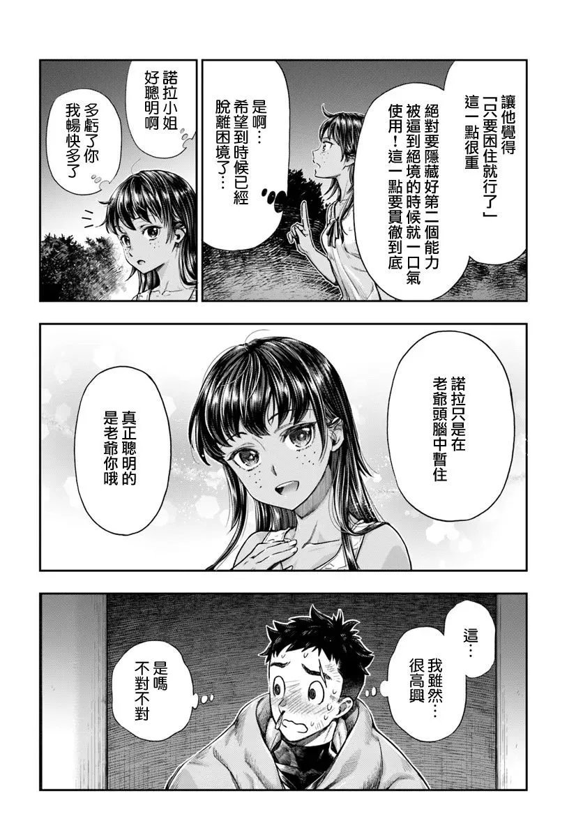 第8.1话