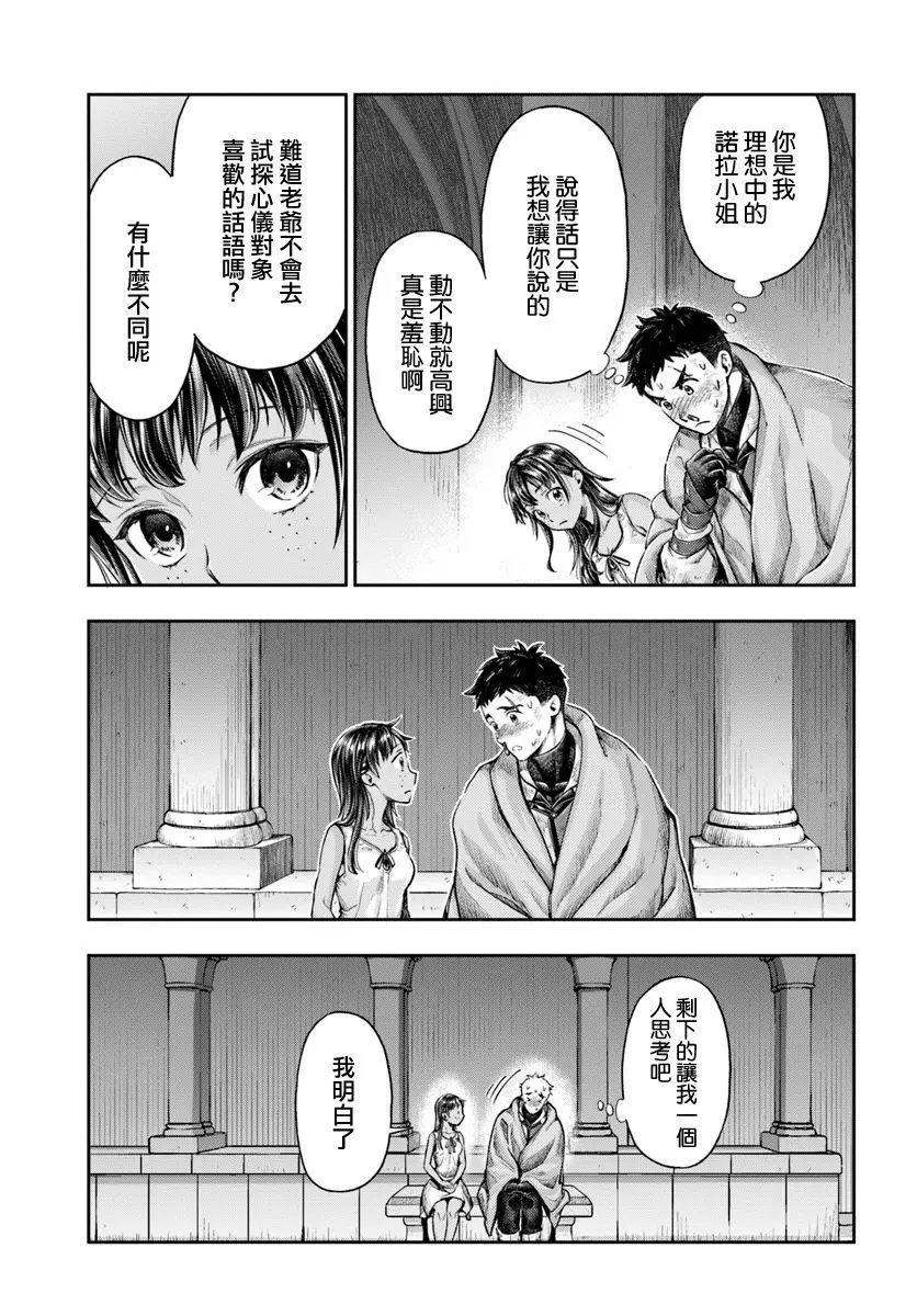 第8.1话