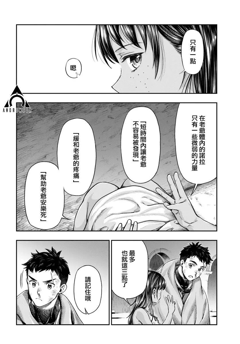 第8.1话