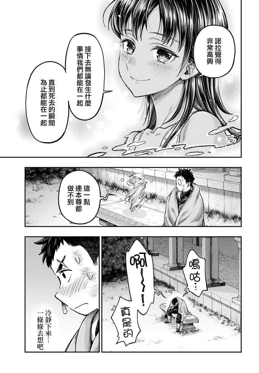第8.1话