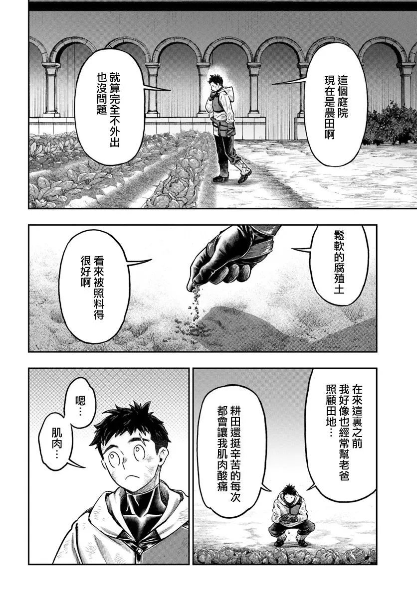 第8.1话