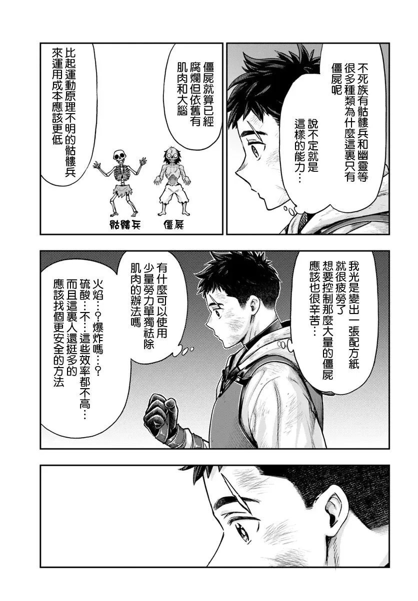 第8.1话