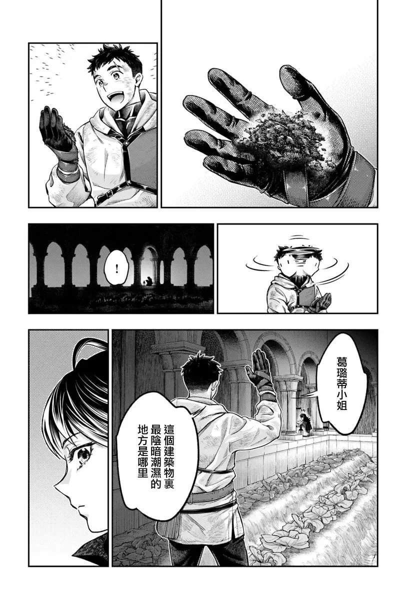 第8.1话