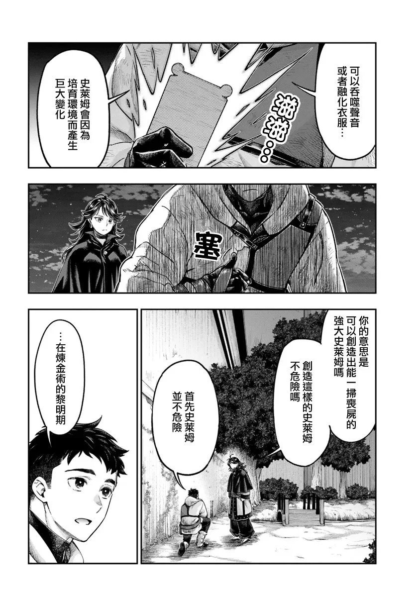 第8.2话