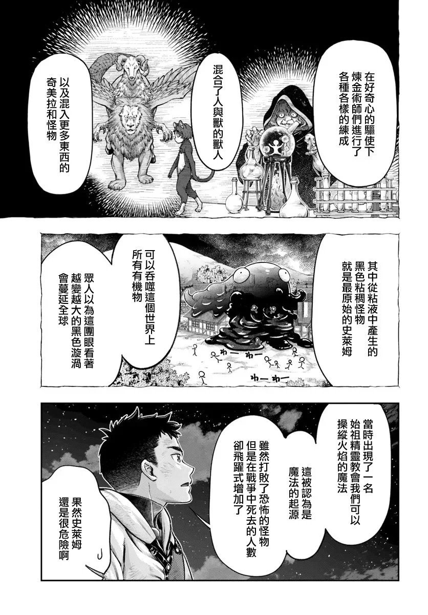 第8.2话