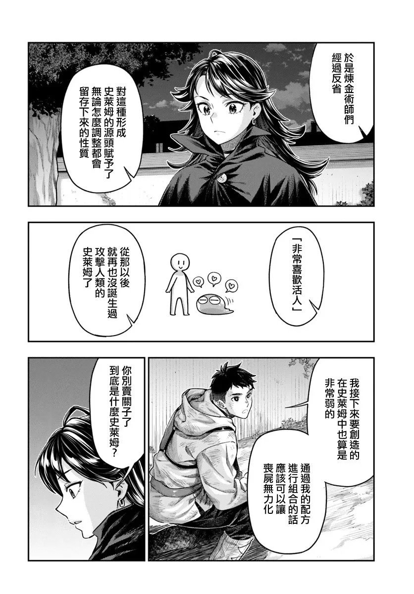 第8.2话