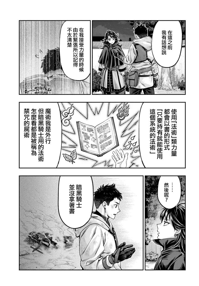 第8.2话