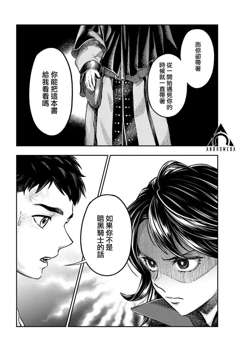 第8.2话