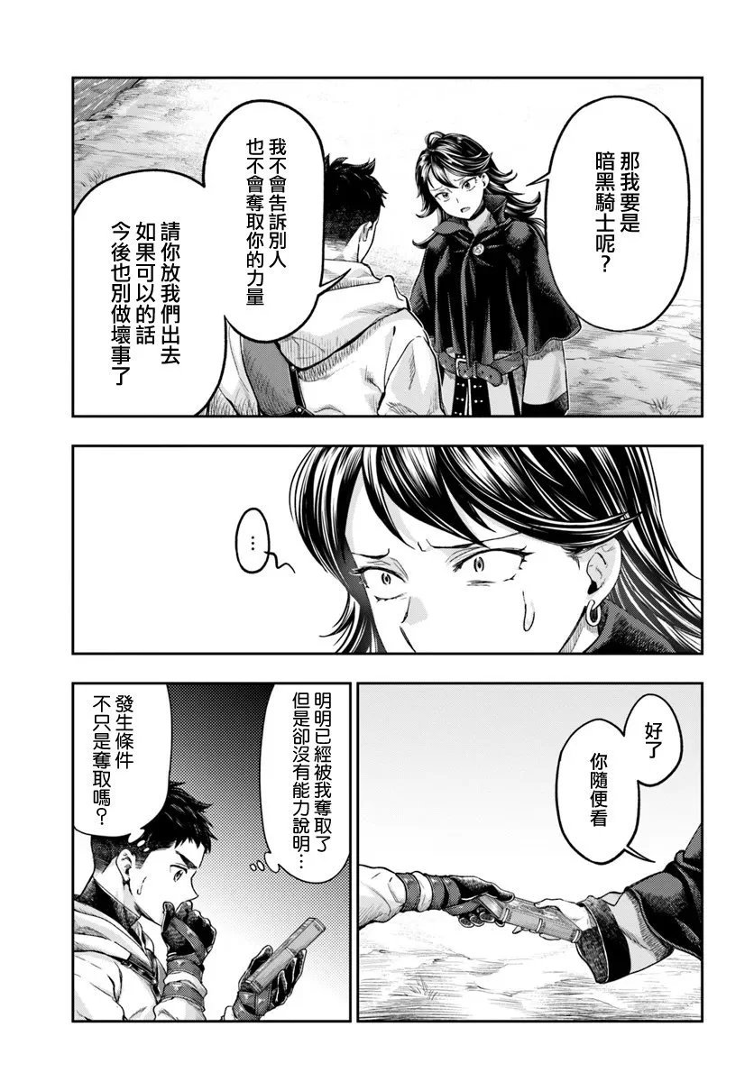 第8.2话
