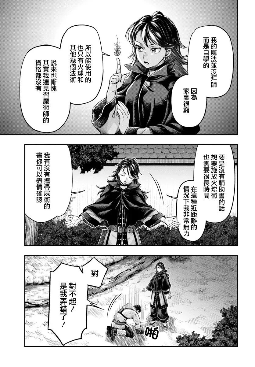 第8.2话