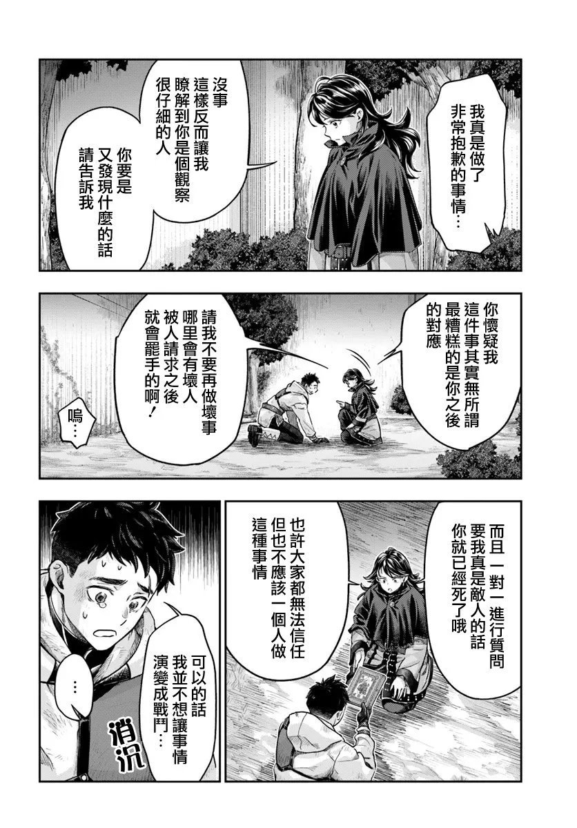 第8.2话