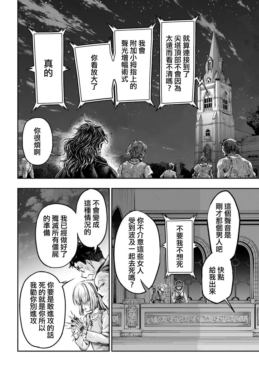 第8.3话