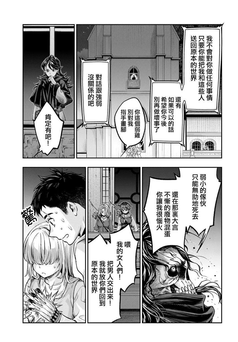 第8.3话