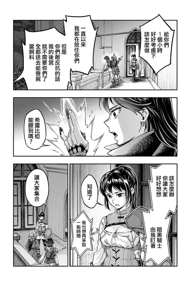 第8.3话