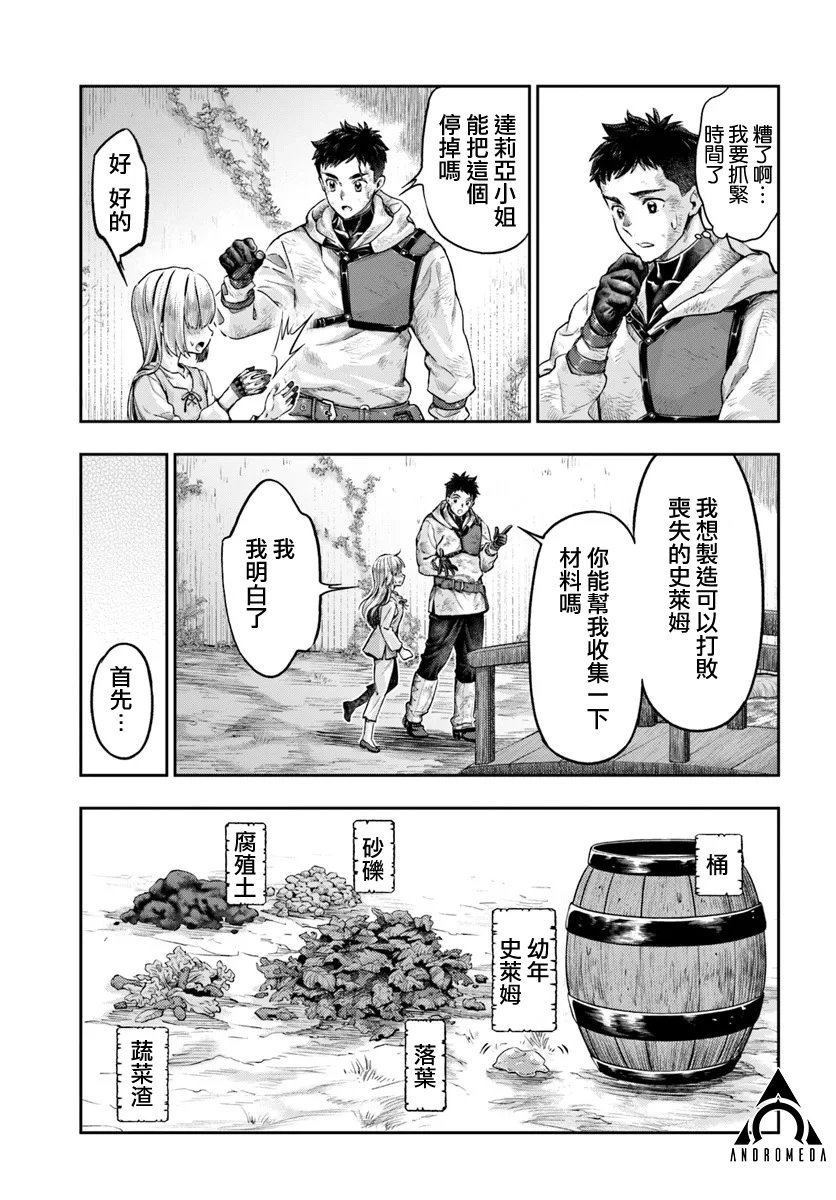 第8.3话