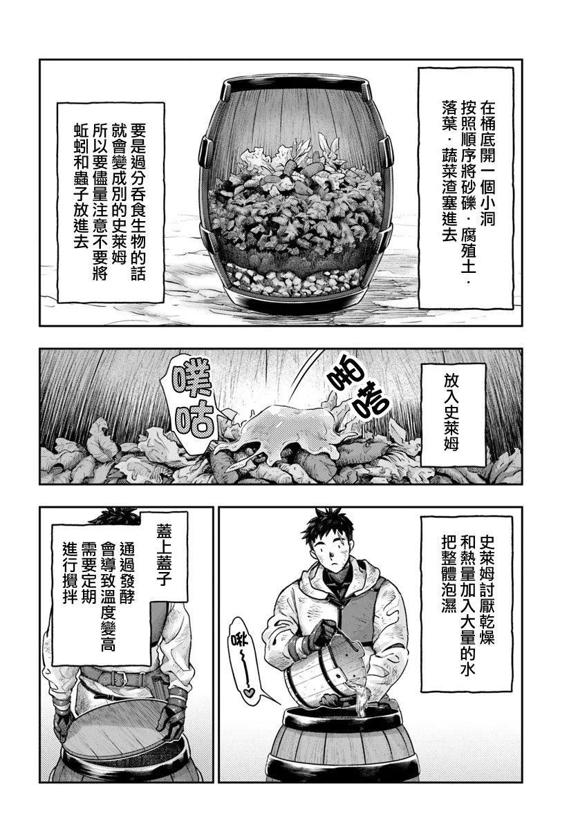 第8.3话