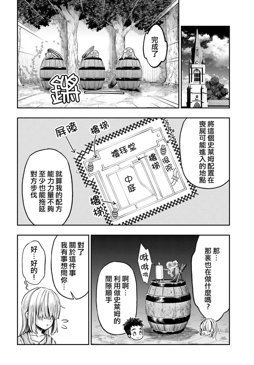 第8.3话