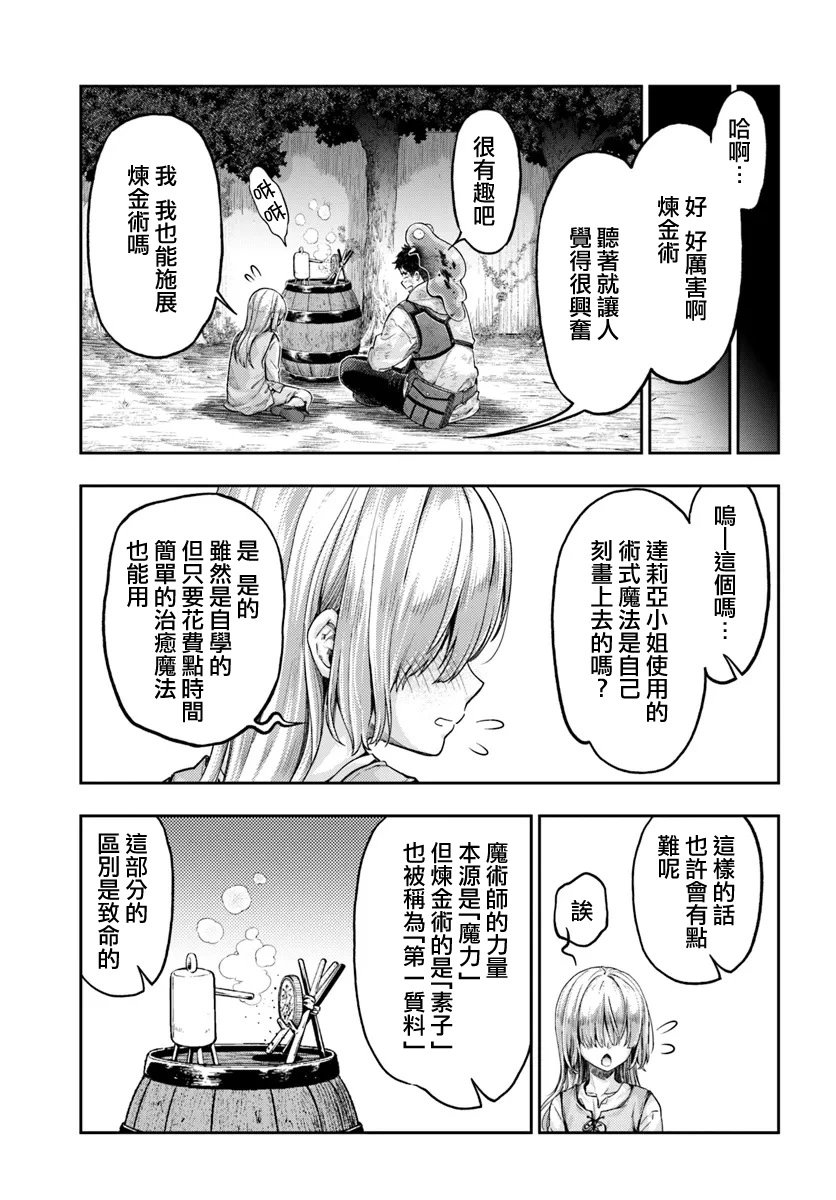 第8.3话