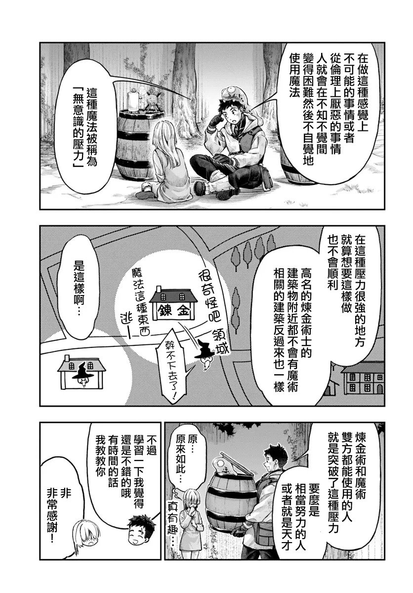 第8.3话