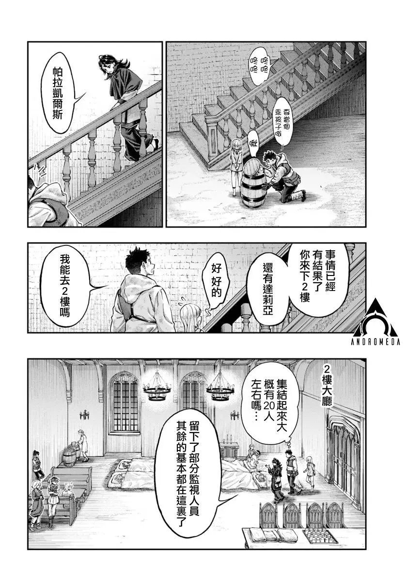 第8.4话