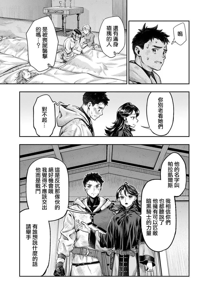 第8.4话