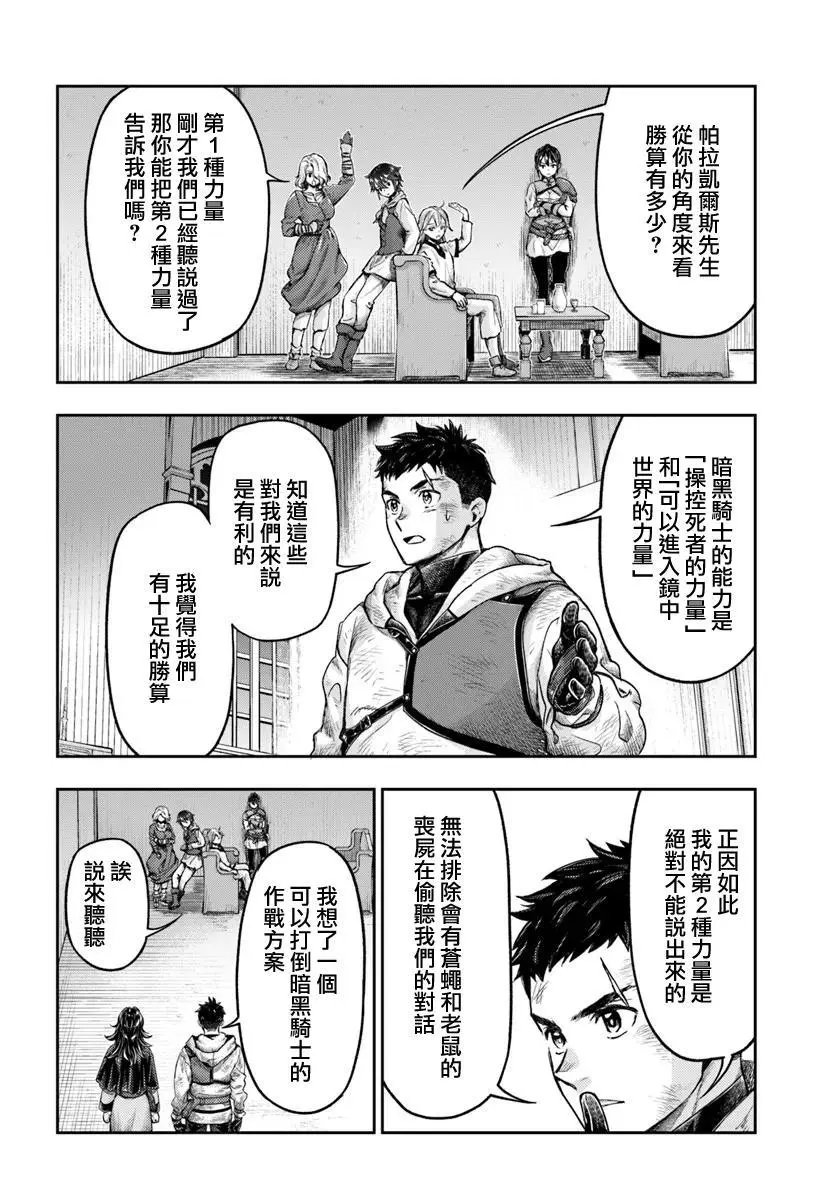第8.4话