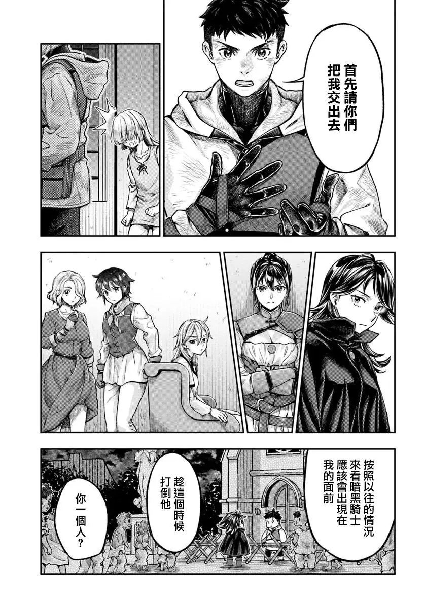 第8.4话