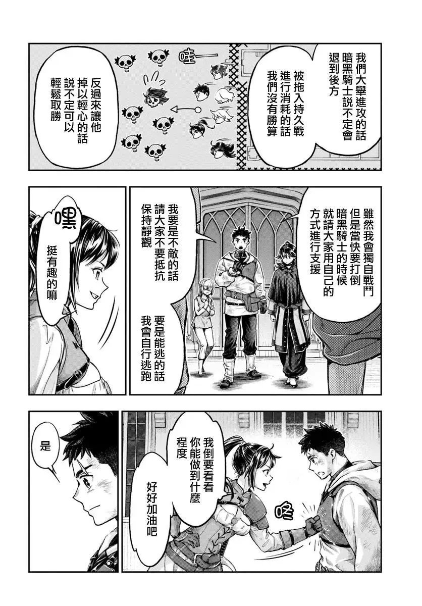 第8.4话