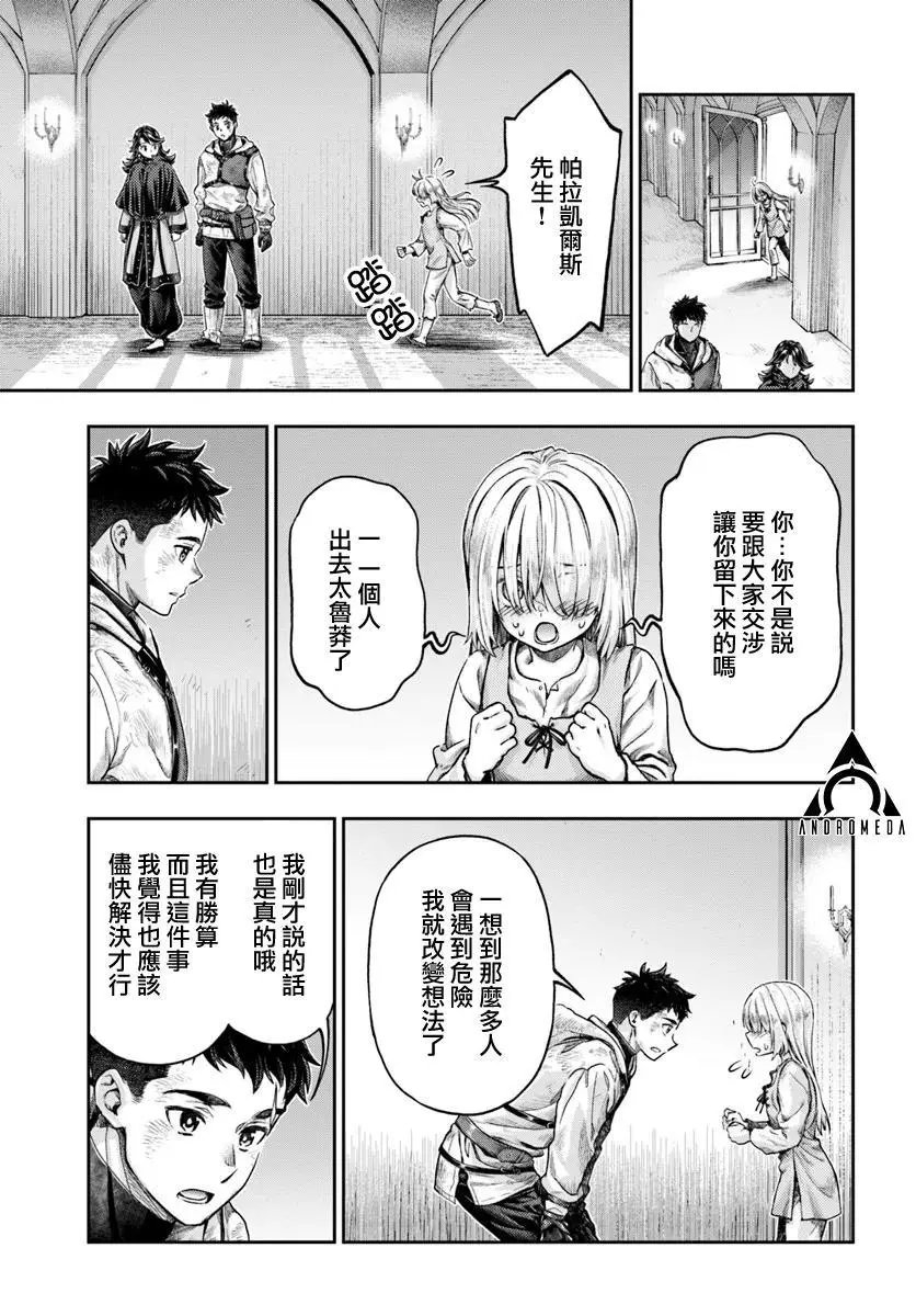 第8.4话