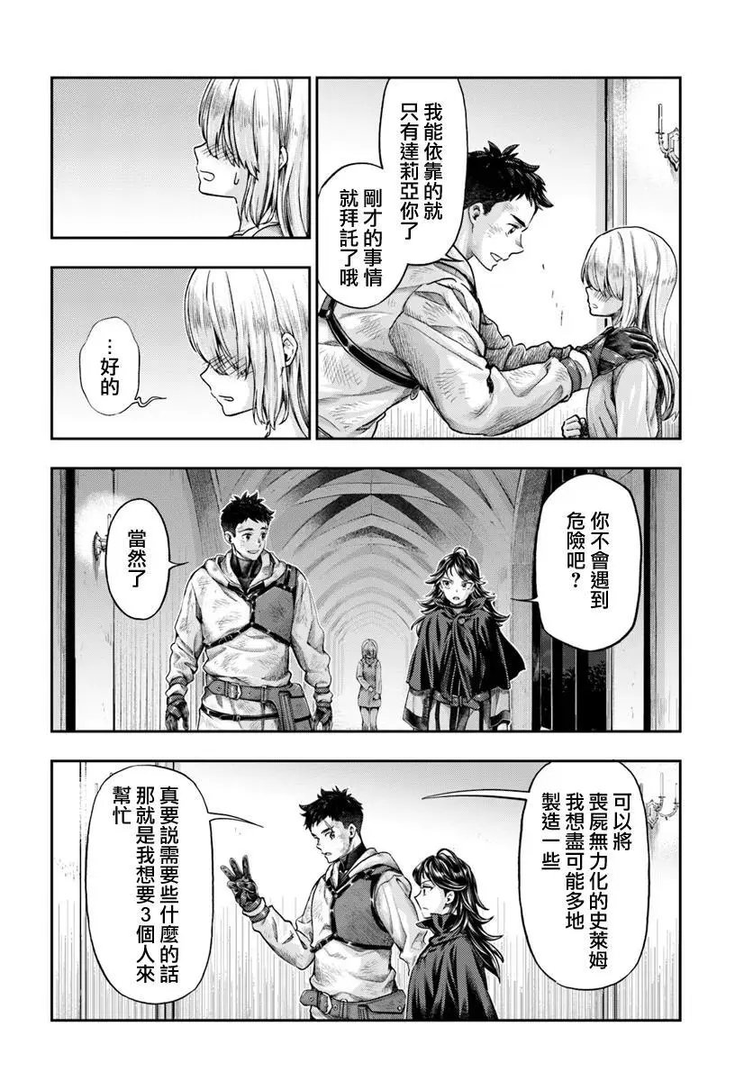 第8.4话