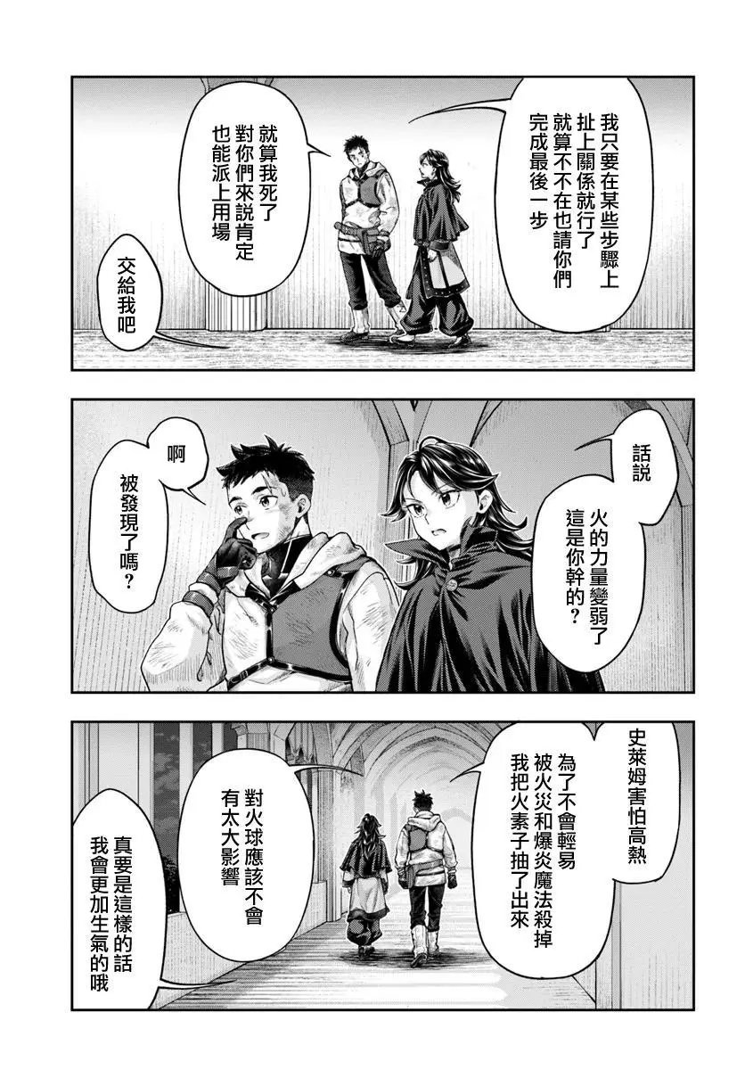 第8.4话