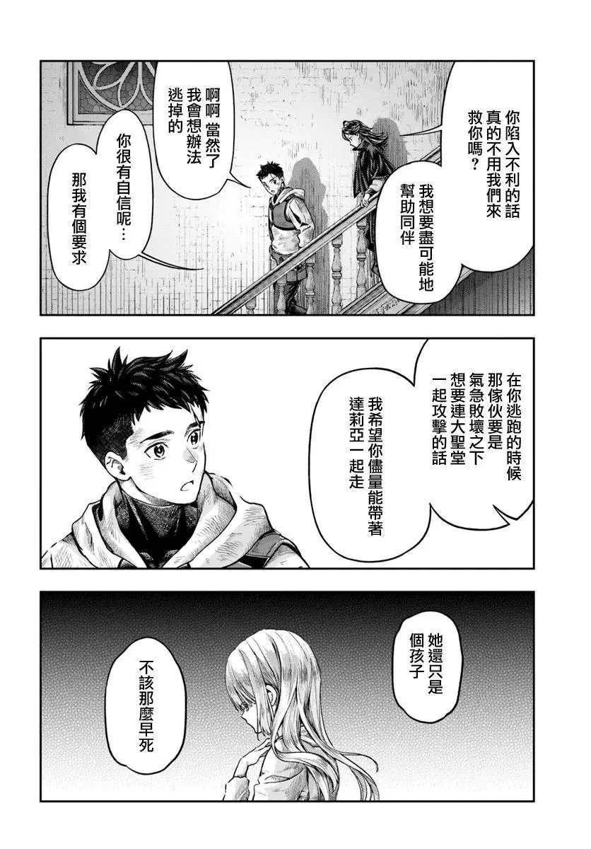 第8.4话